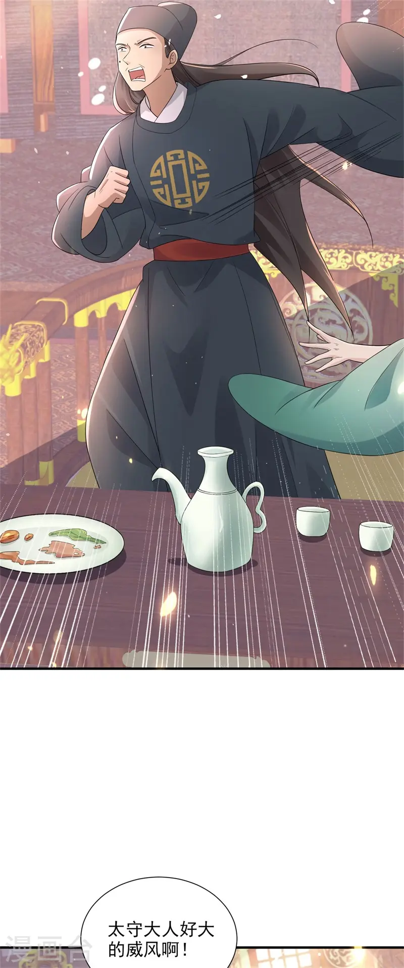 第39话 极限反杀，捉拿真凶 第31页