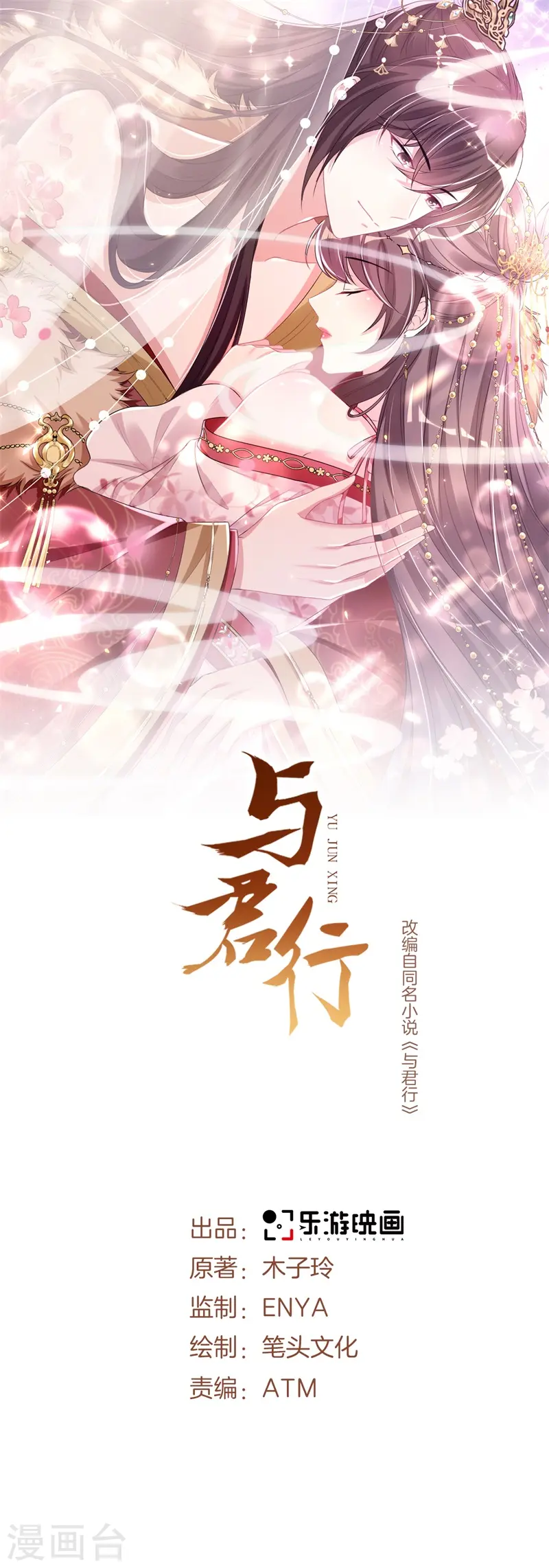 第35话 不愿离去的军户们 第1页