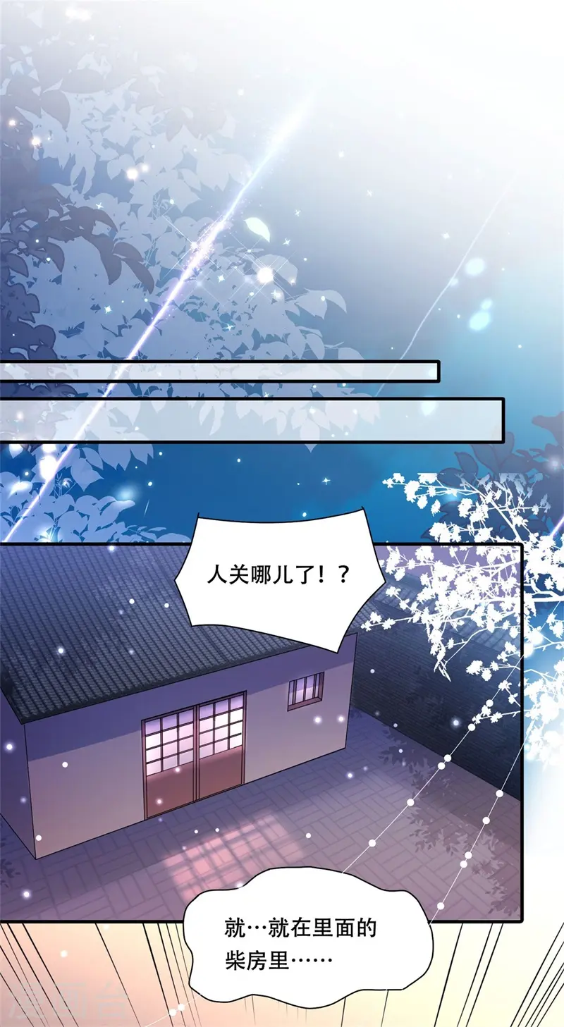 第35话 不愿离去的军户们 第2页