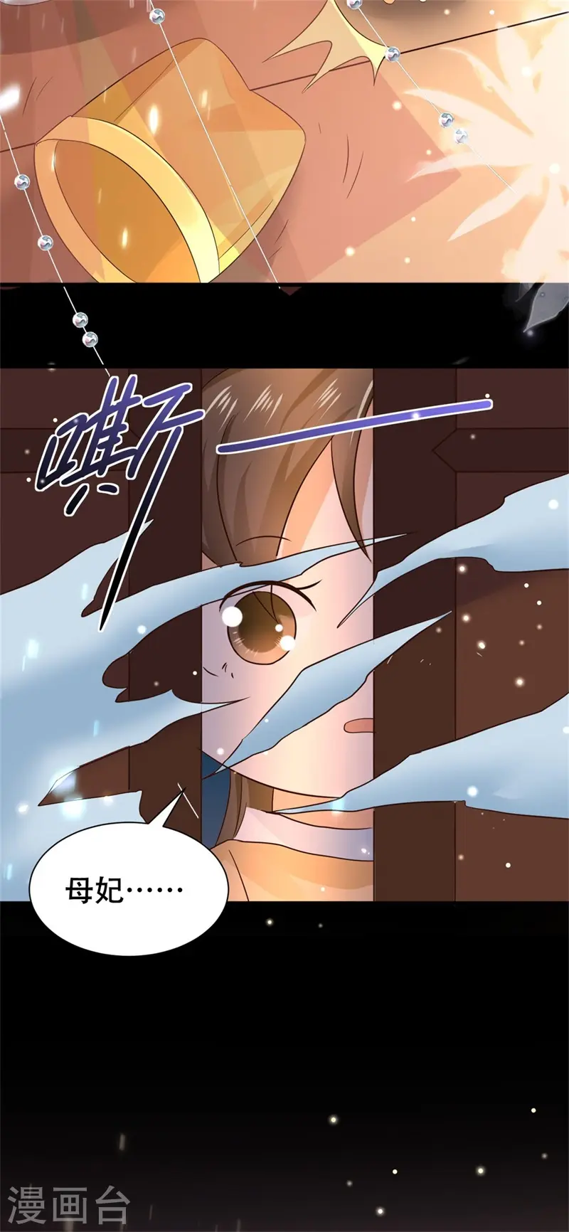 第36话 兴武军旧事 第28页