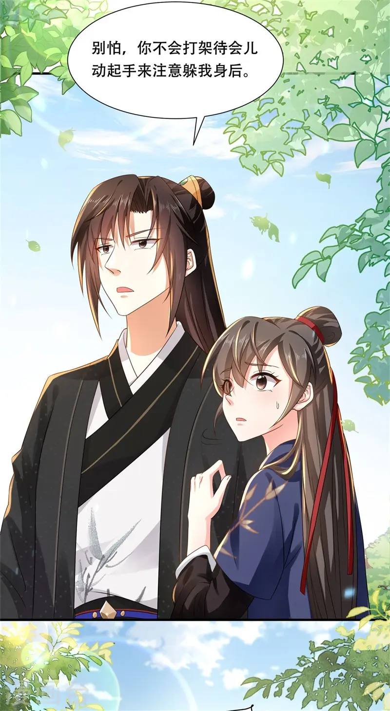 第32话 被钉子户碰瓷了！ 第18页