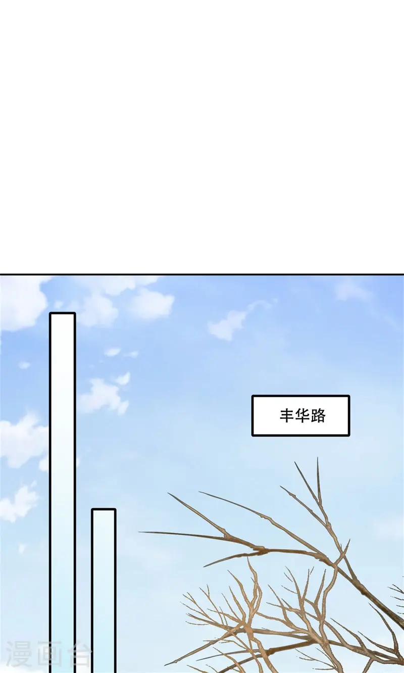 第31话 皇子救灾，刁民拦路 第7页