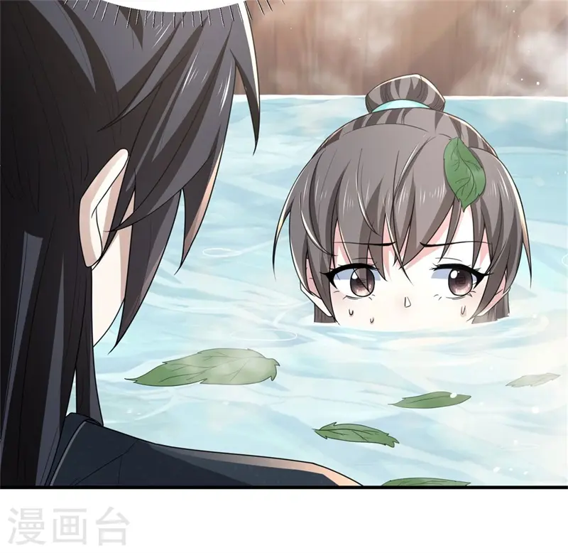 第30话 殿下竟是个痴情种 第9页
