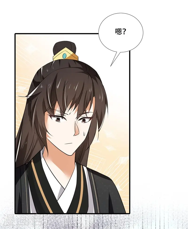 第27话 女儿身要被发现了？ 第13页
