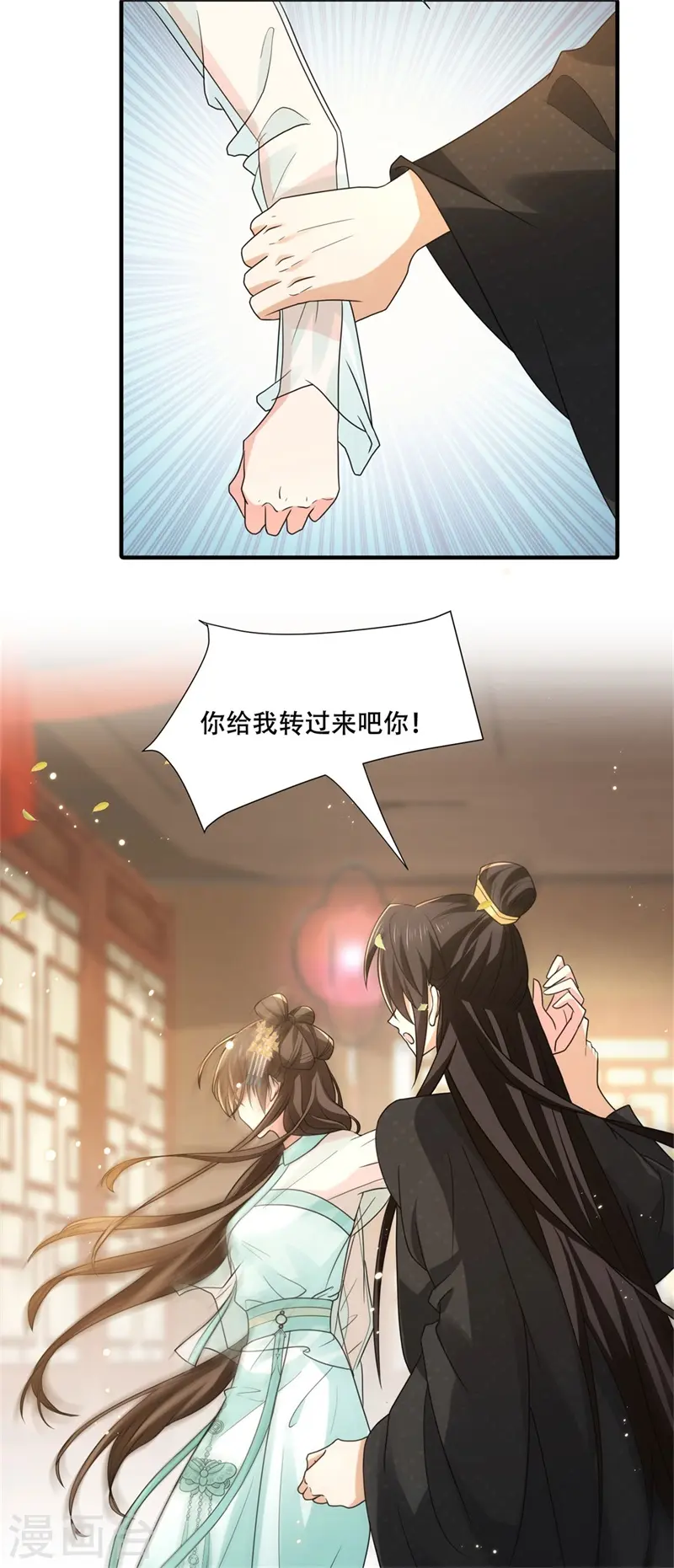 第27话 女儿身要被发现了？ 第17页