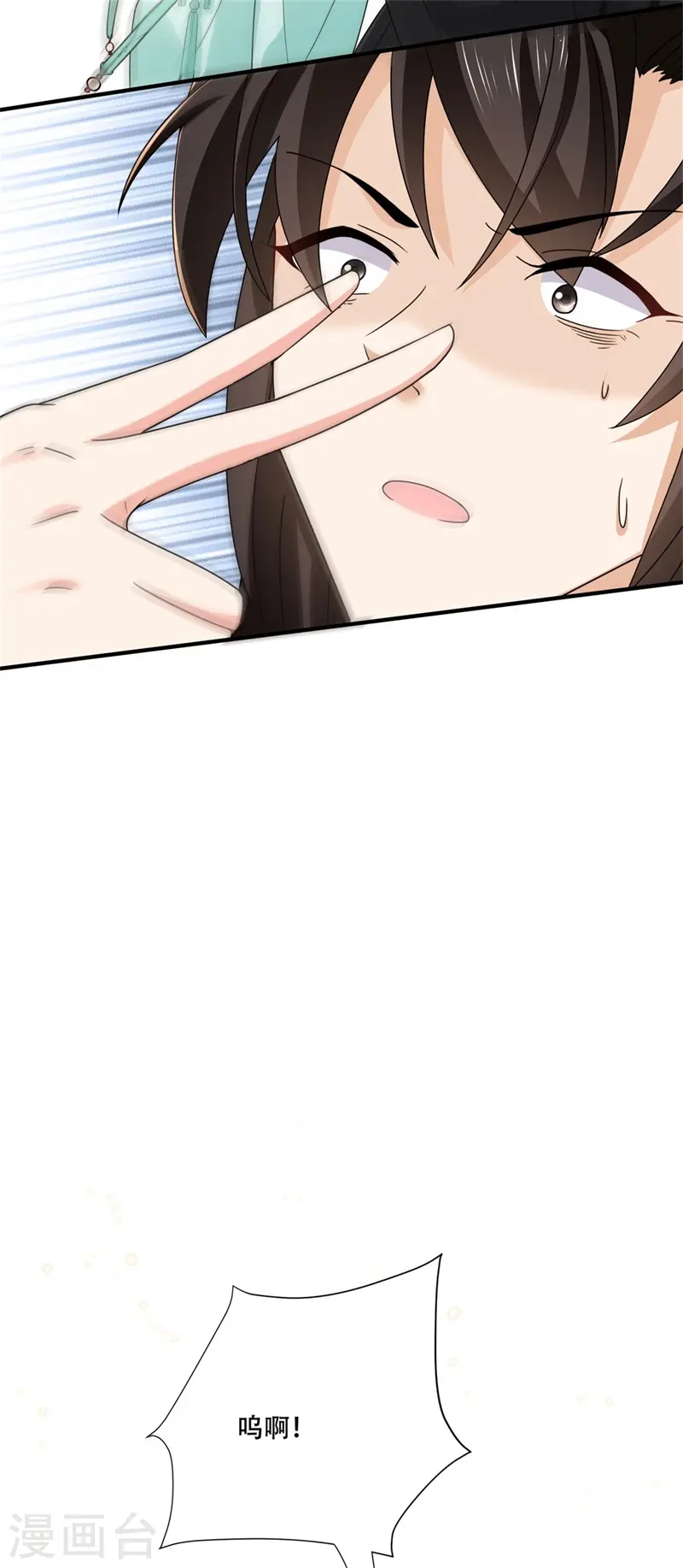 第27话 女儿身要被发现了？ 第18页