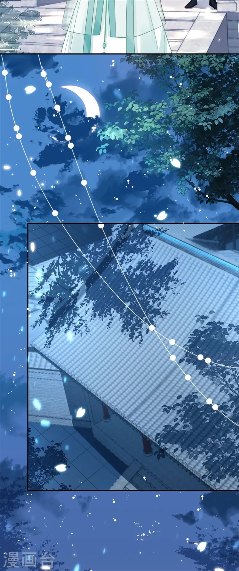 第26话 口嫌体直二殿下 第3页