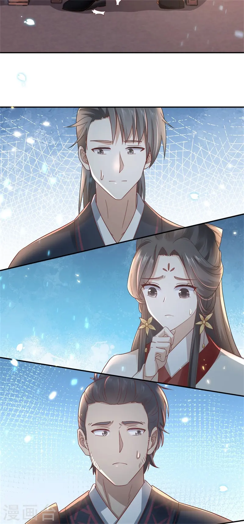 第26话 口嫌体直二殿下 第5页