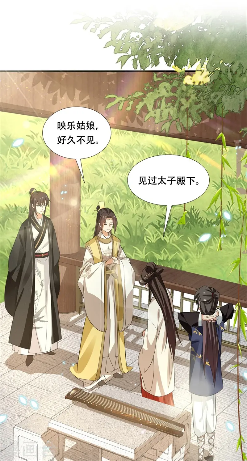 第22话 自古皇家无亲情？ 第25页