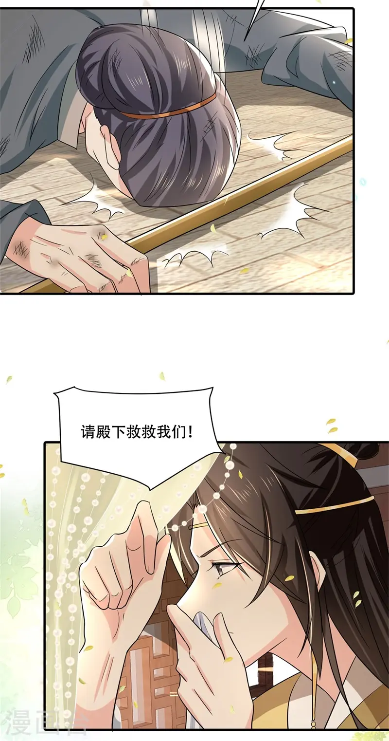 第24话 狗屁的兄弟情谊！ 第6页