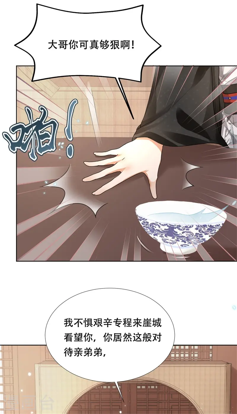 第24话 狗屁的兄弟情谊！ 第36页