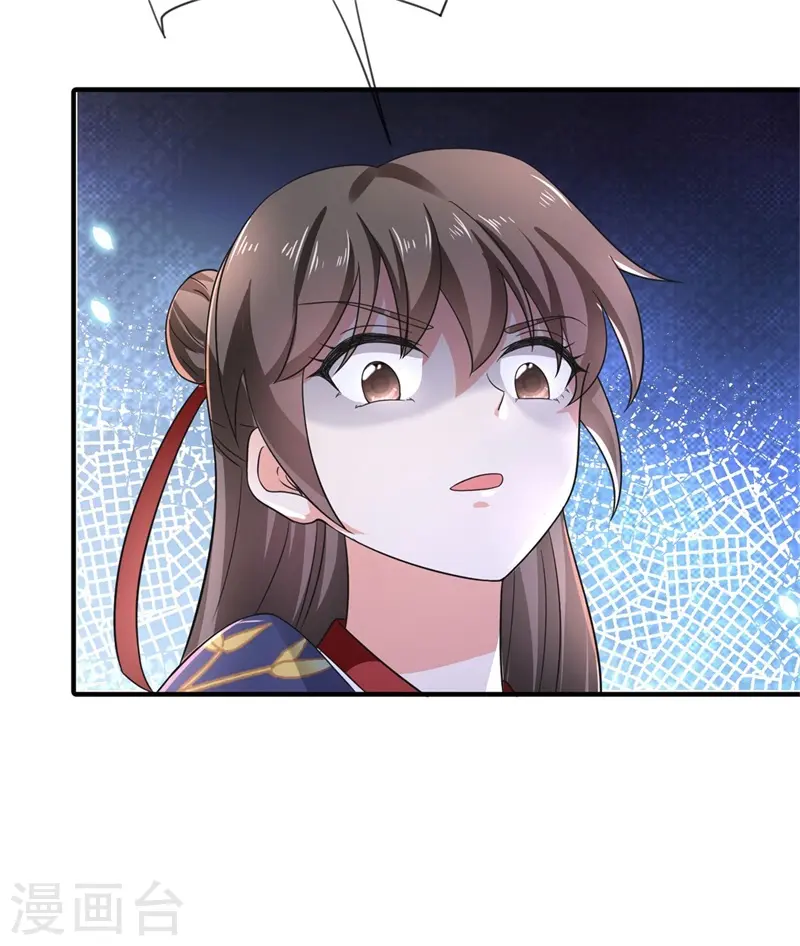 第20话 英雄救美人 第15页