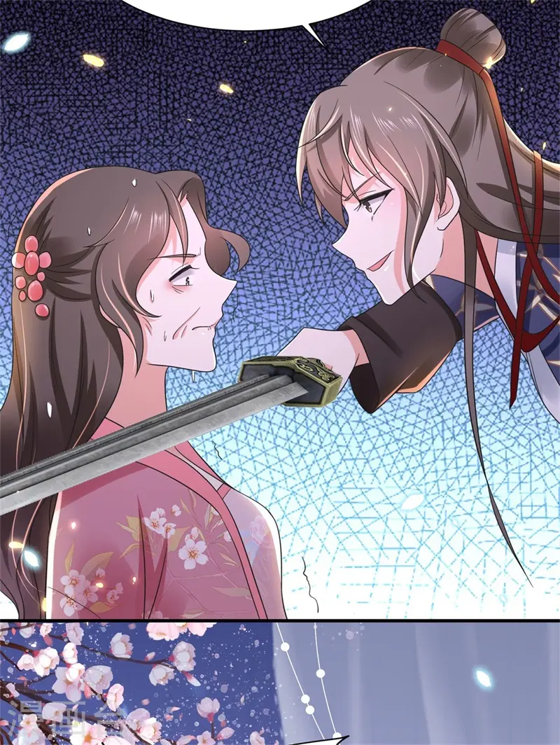 第20话 英雄救美人 第17页