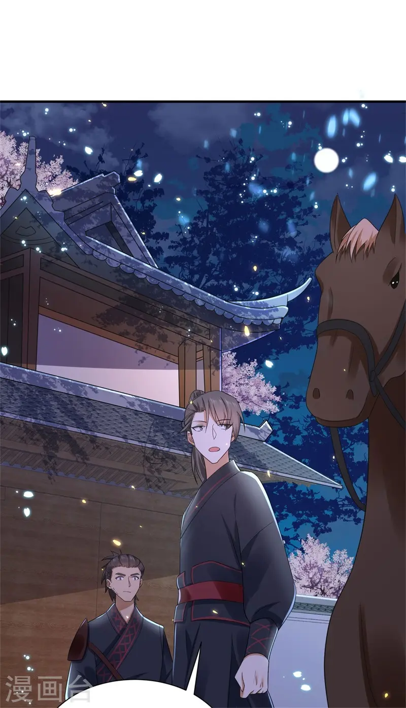 第20话 英雄救美人 第22页