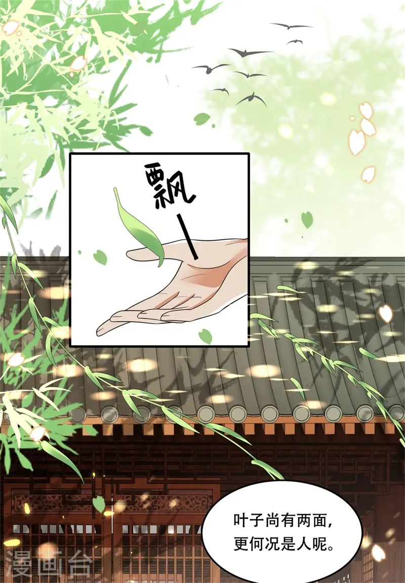 第18话 三日之约，寻找线索 第13页