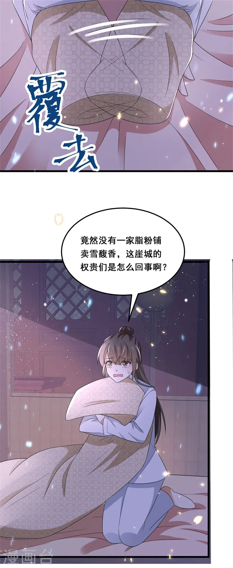 第18话 三日之约，寻找线索 第17页