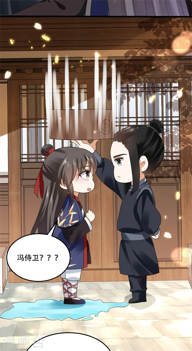 第18话 三日之约，寻找线索 第26页