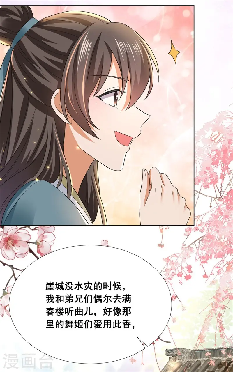 第18话 三日之约，寻找线索 第33页