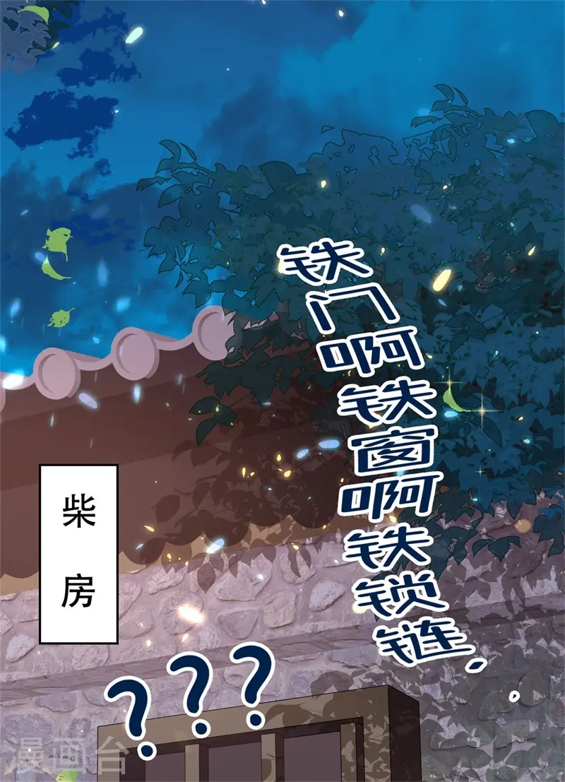 第15话 刺杀二皇子 第32页