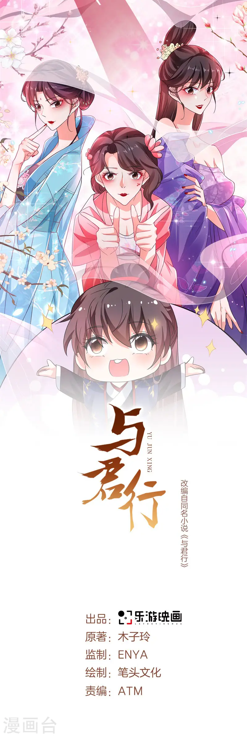 第8话 恶人自有恶人磨 第1页