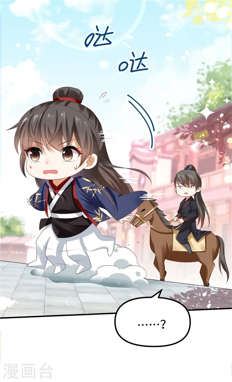 第8话 恶人自有恶人磨 第5页