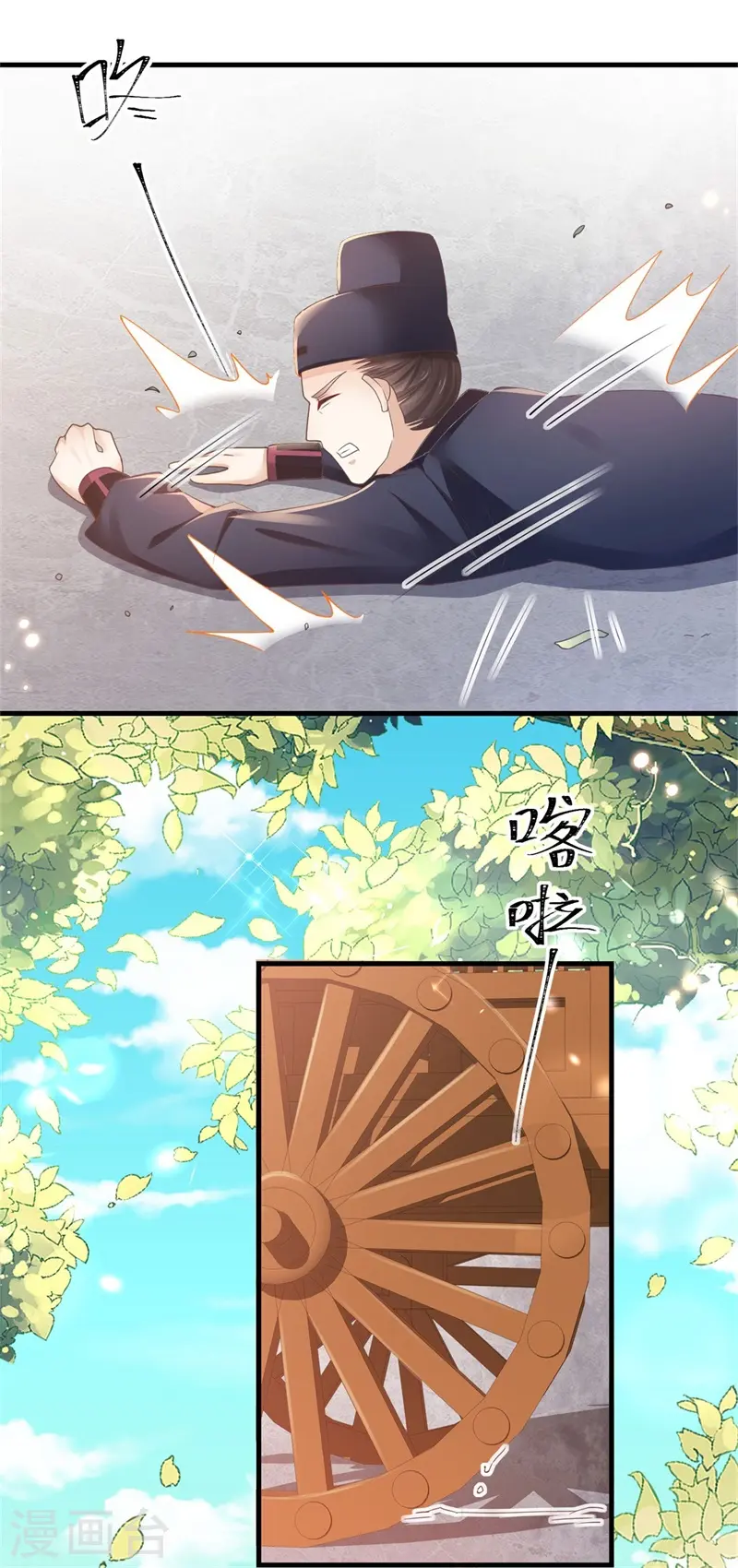 第7话 竟连死人都不放过！ 第22页