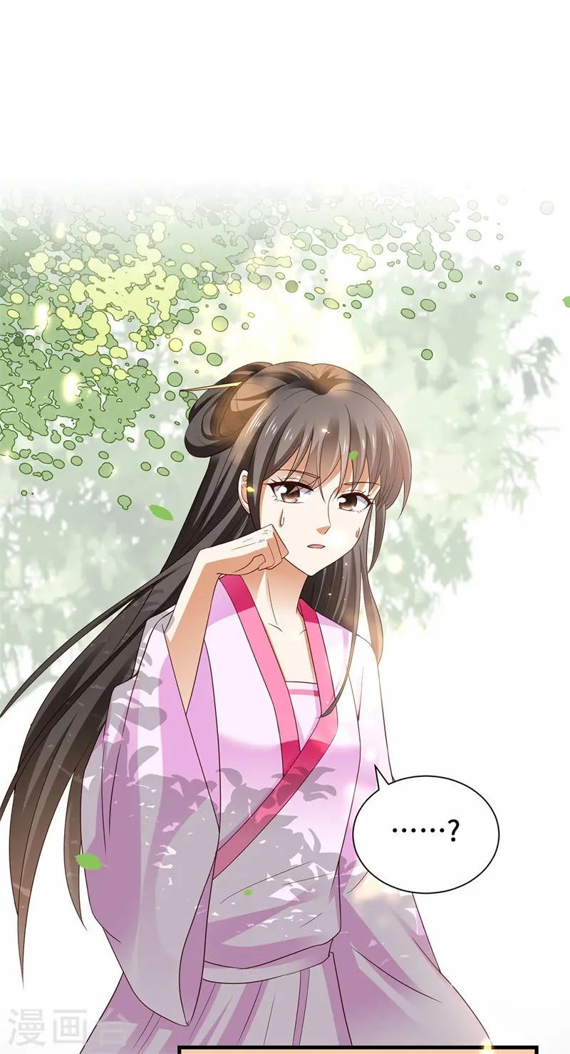 番外 少年总怀春 第5页