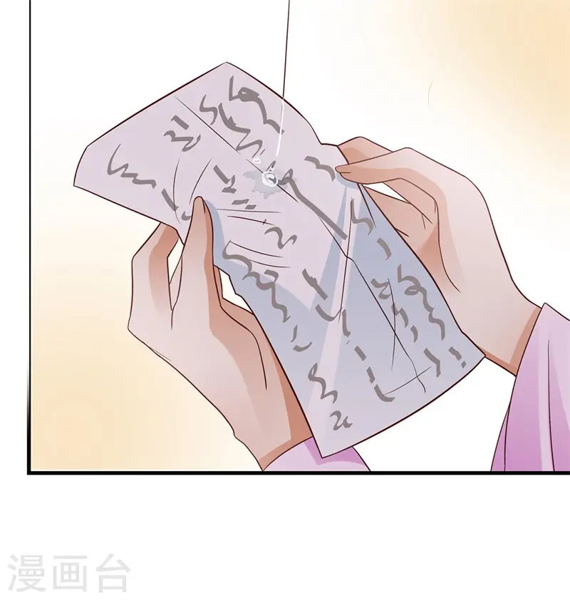 番外 少年总怀春 第30页