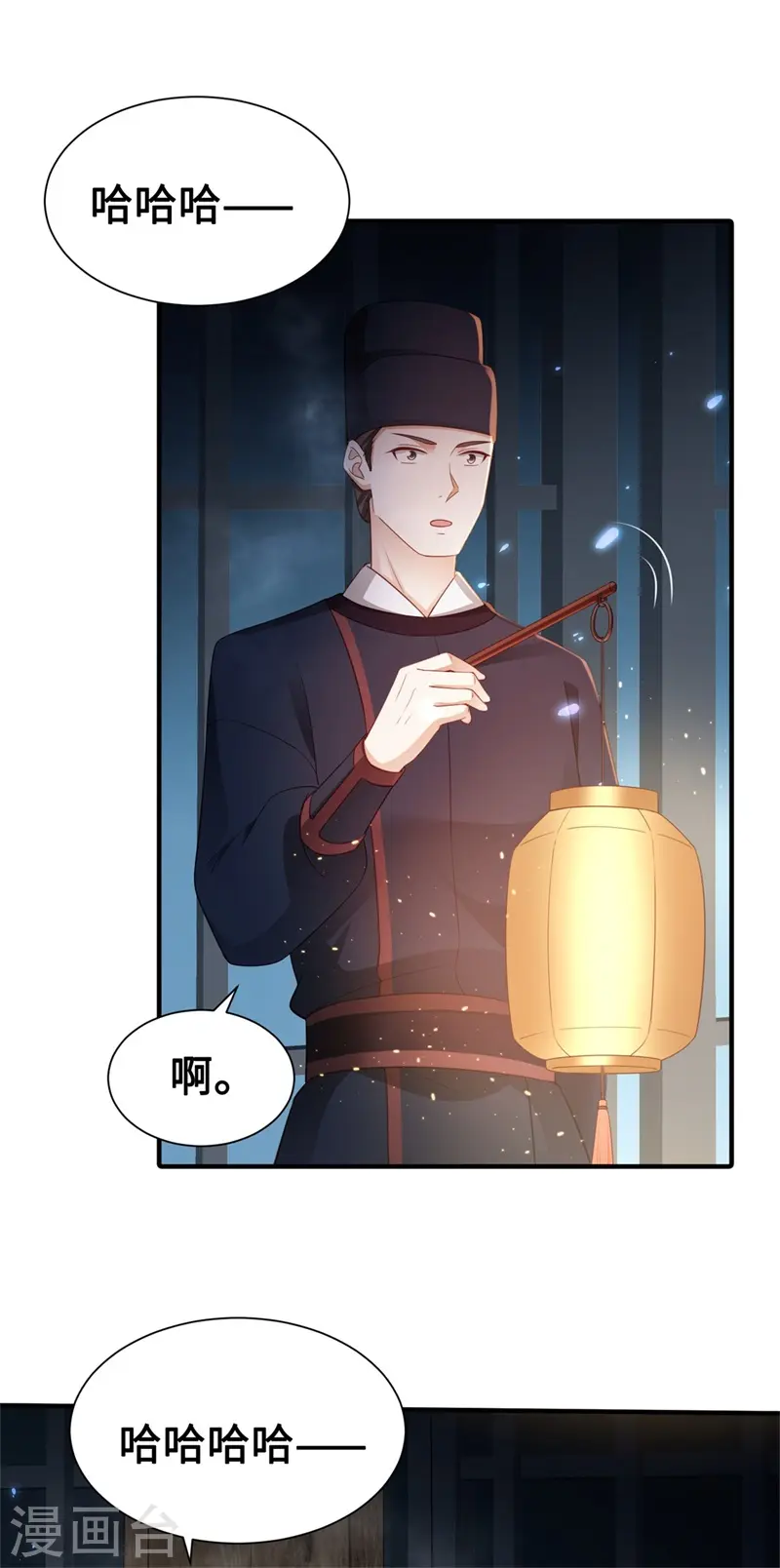 第5话 宰相疯了 第5页