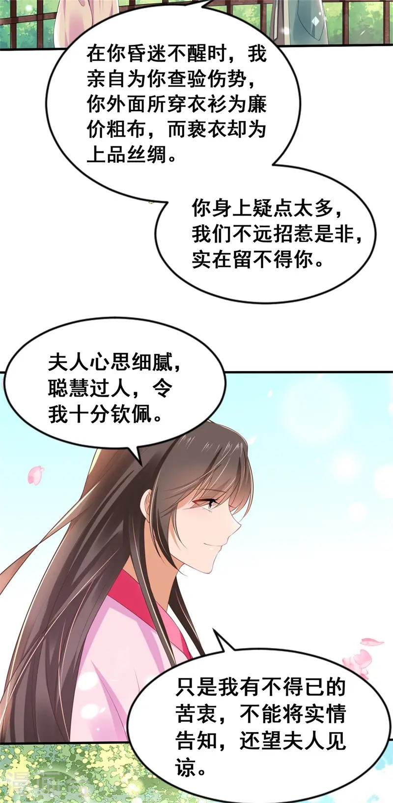 第6话 我没有家了 第22页