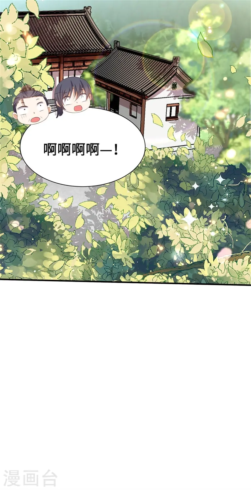 第6话 我没有家了 第30页