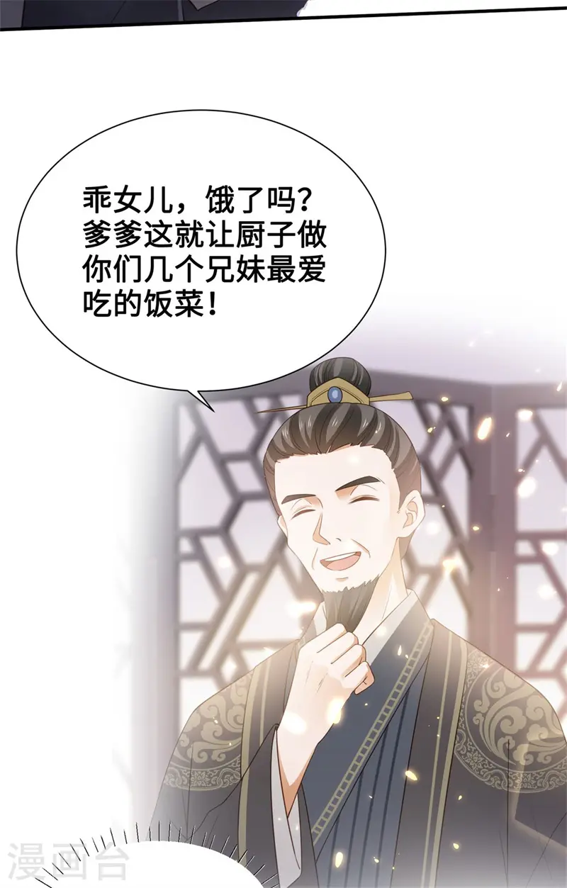 第4话 大哥，我想要她！ 第37页