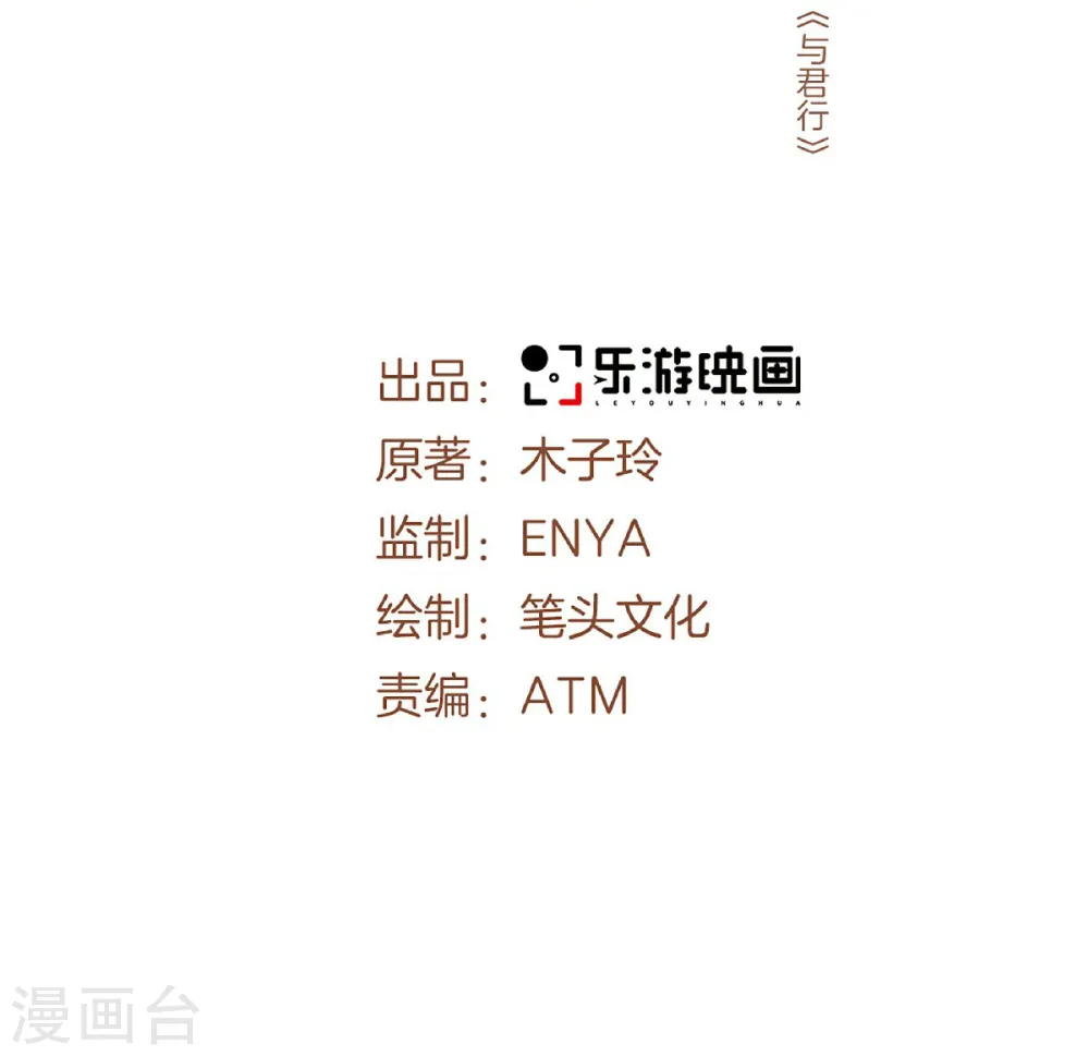 第1话 风流皇子俏小姐 第2页