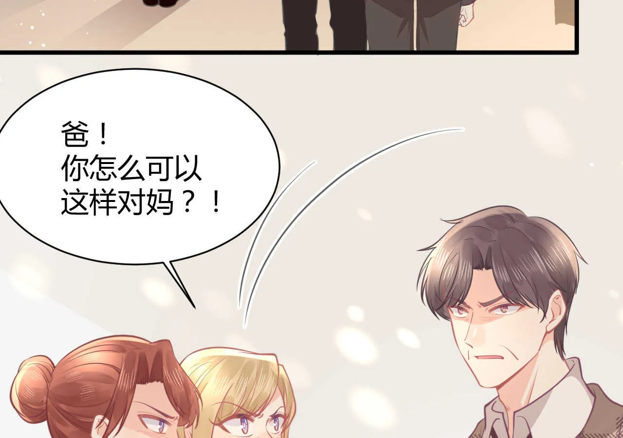 第60话 离婚吧 第8页