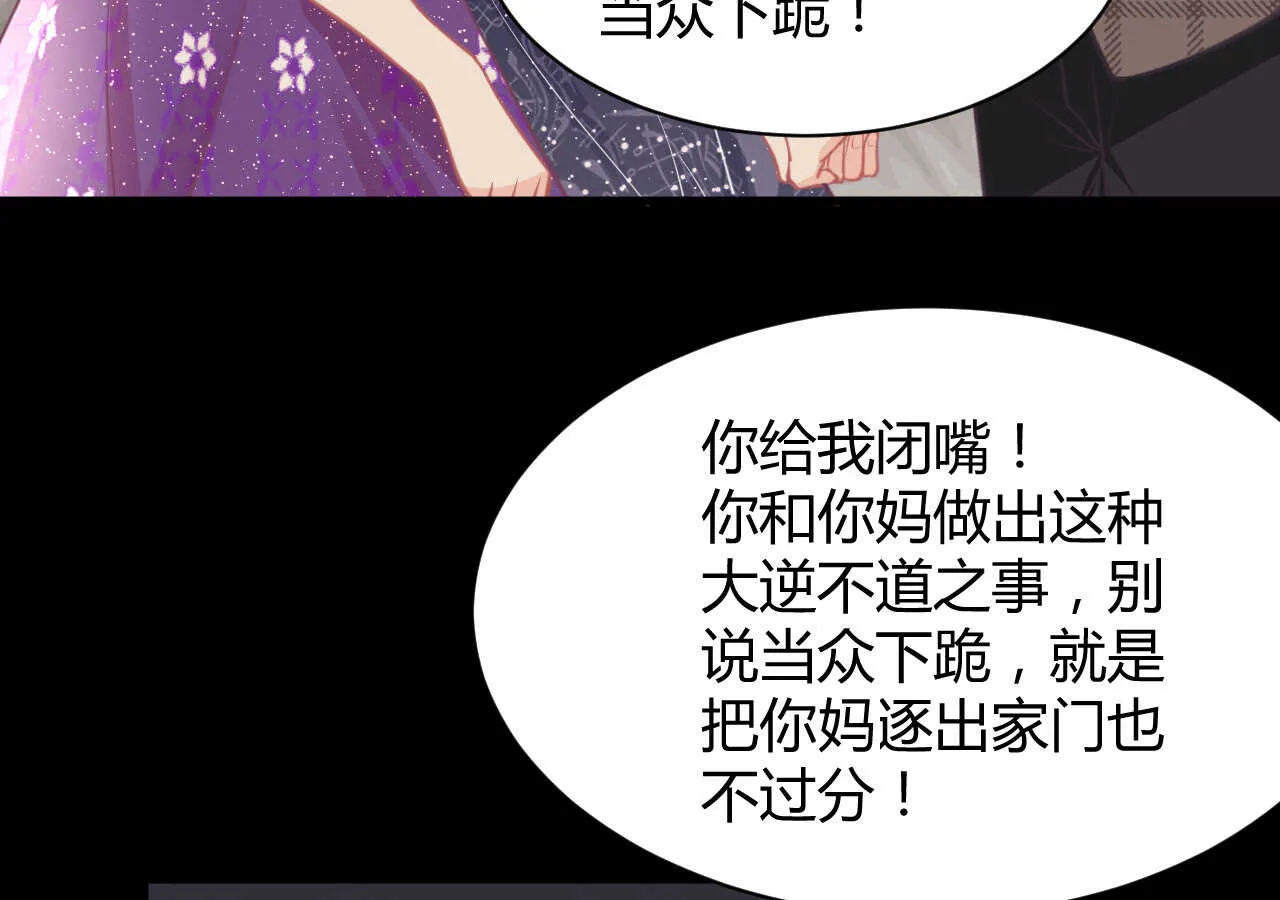 第60话 离婚吧 第10页