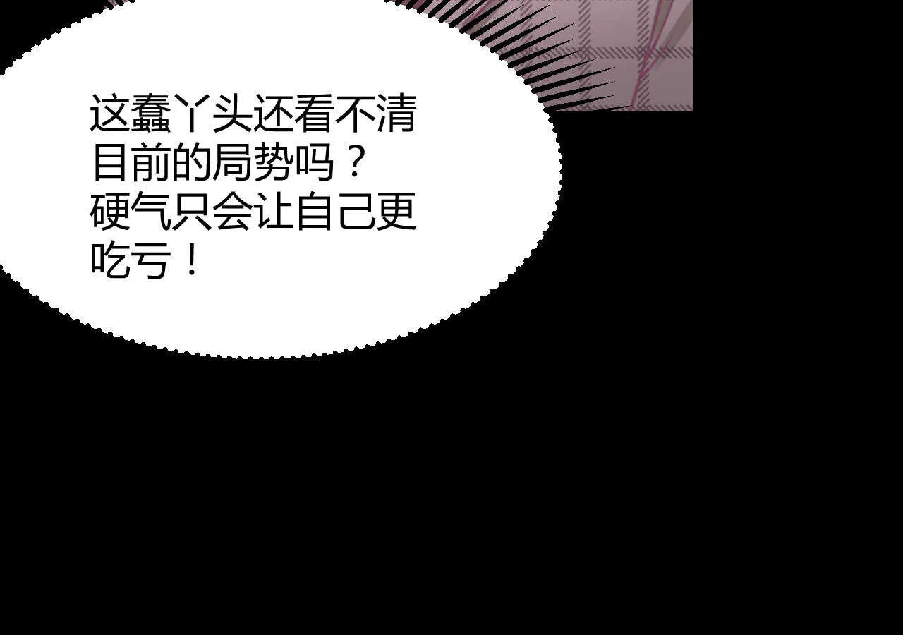 第60话 离婚吧 第12页