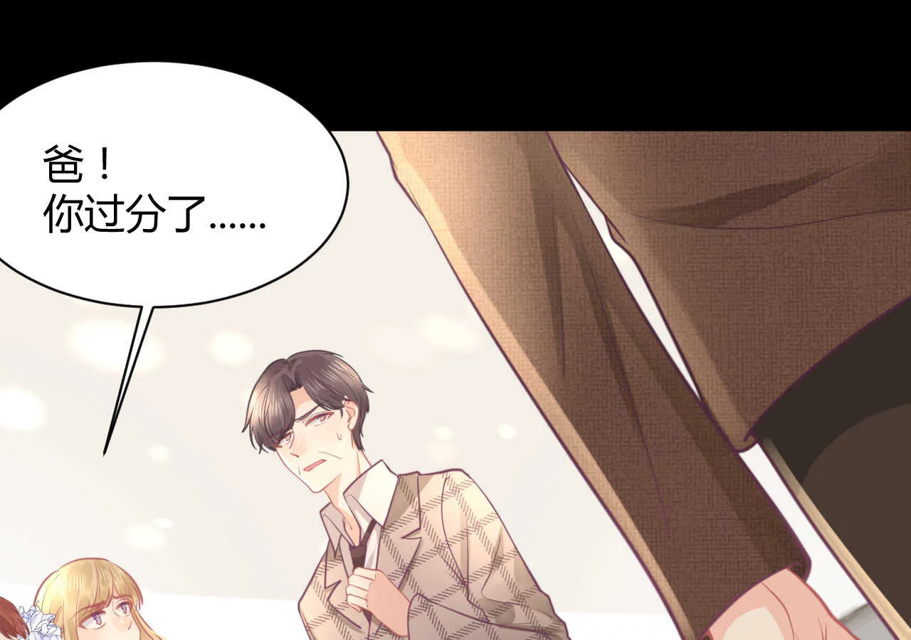 第60话 离婚吧 第13页