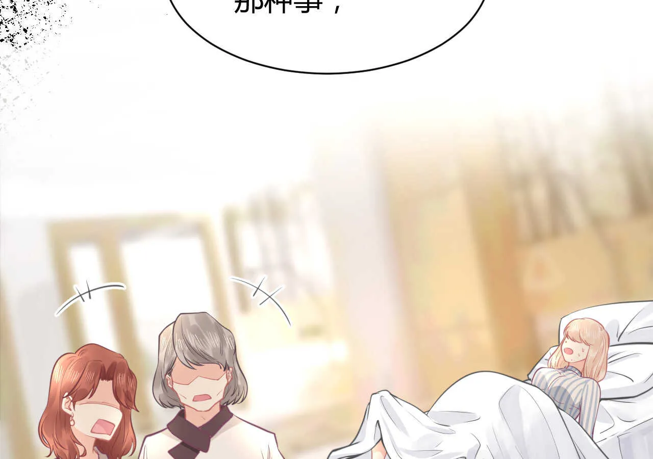 第60话 离婚吧 第18页