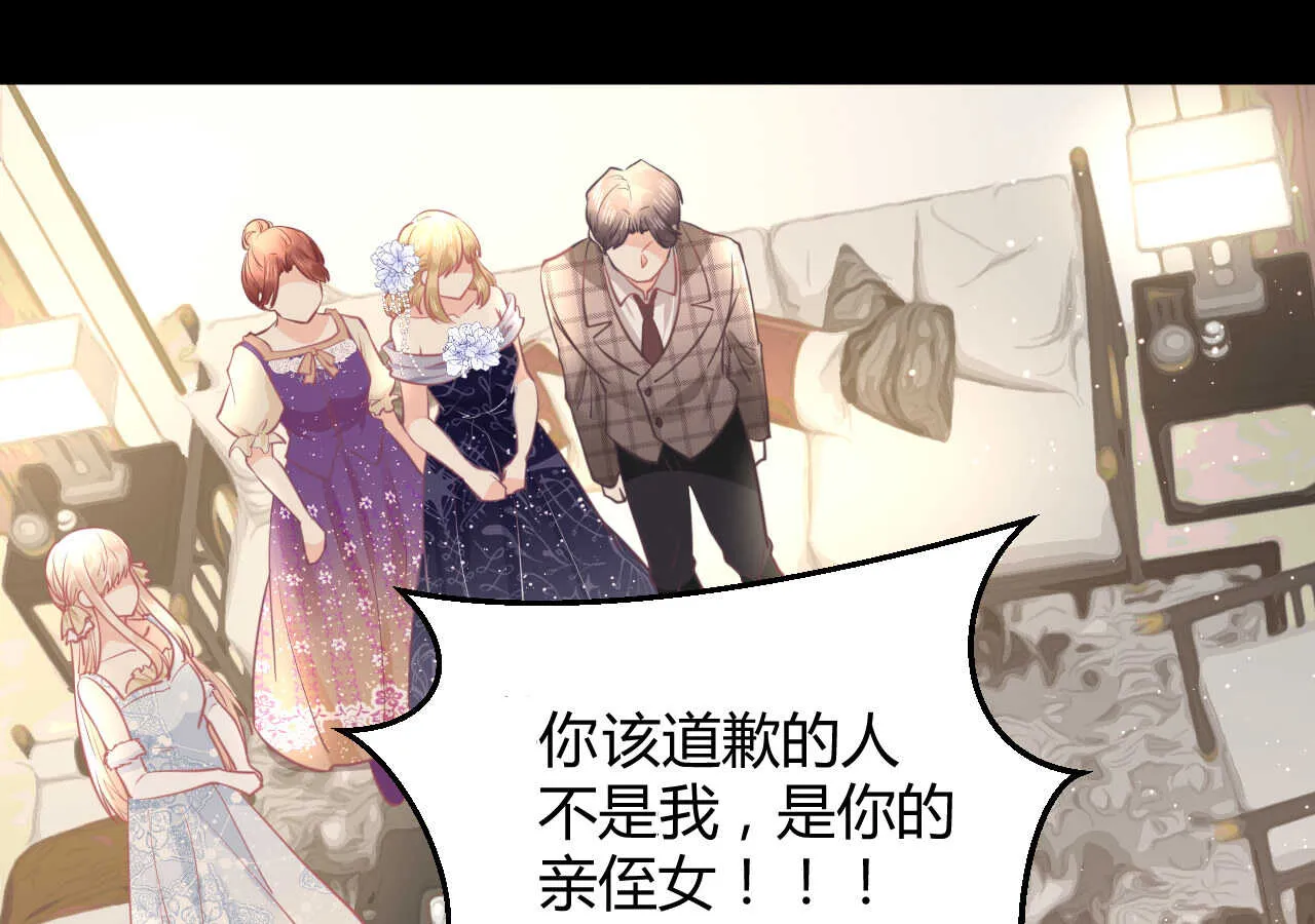 第60话 离婚吧 第24页
