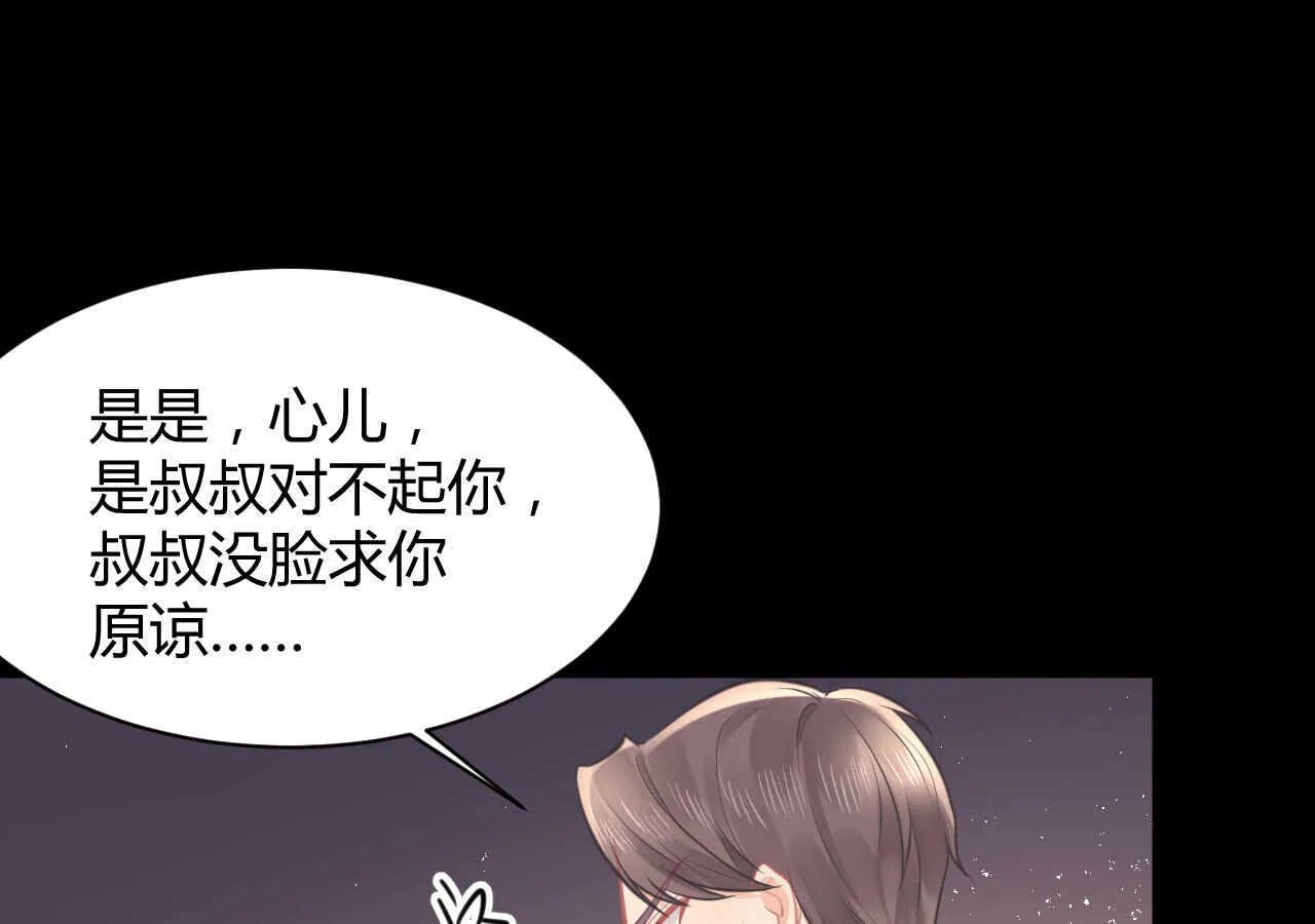 第60话 离婚吧 第26页
