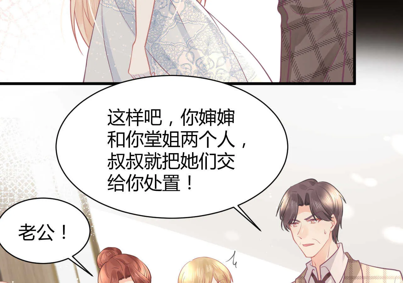第60话 离婚吧 第28页