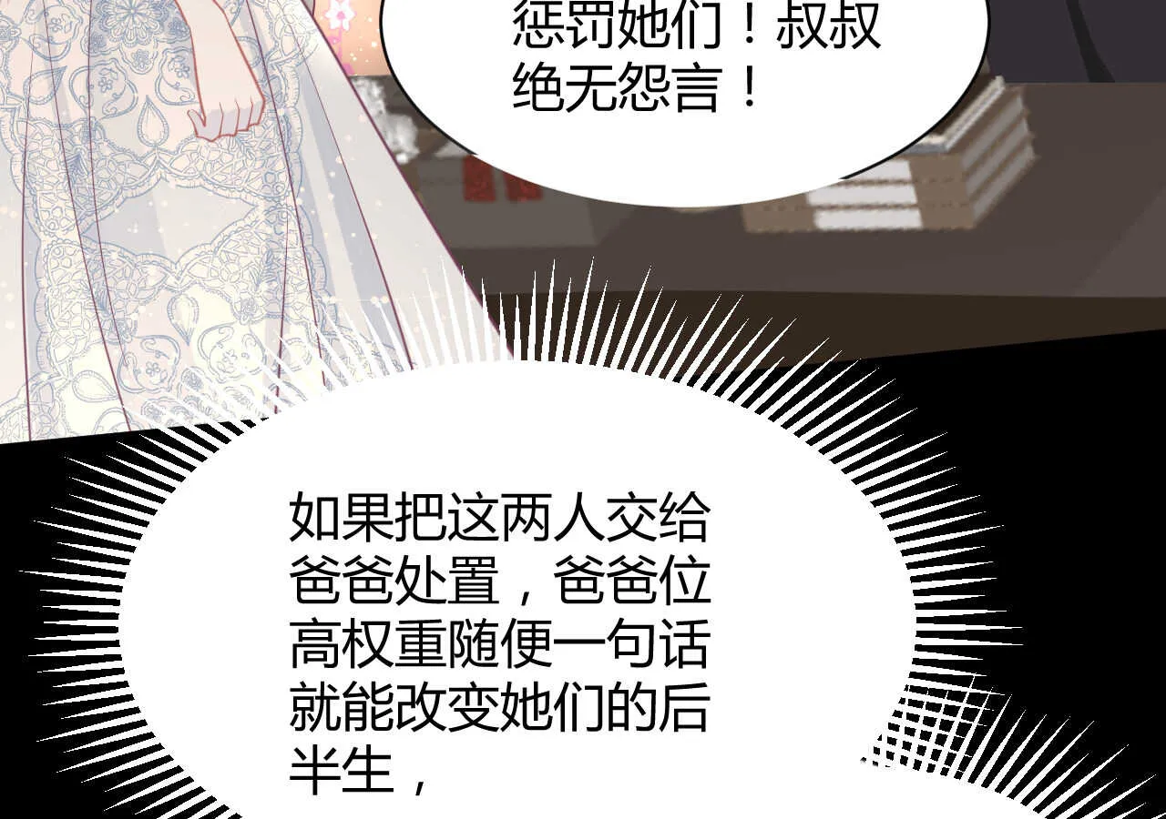 第60话 离婚吧 第30页