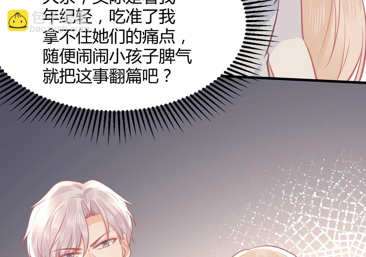 第60话 离婚吧 第33页