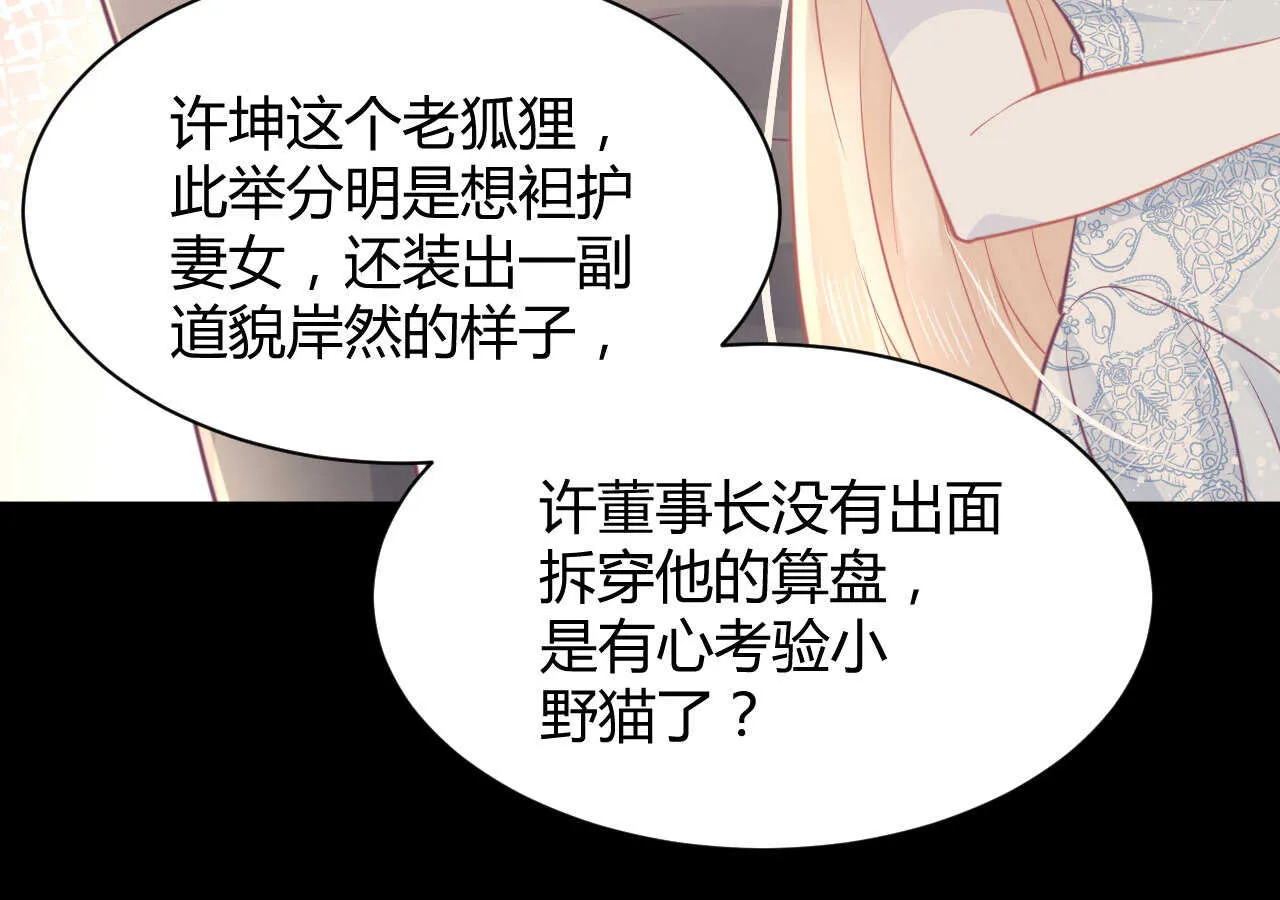 第60话 离婚吧 第35页