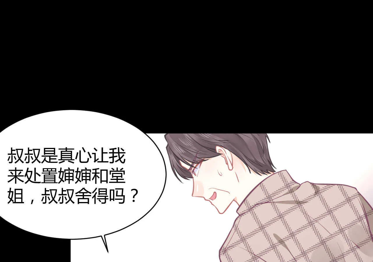 第60话 离婚吧 第36页