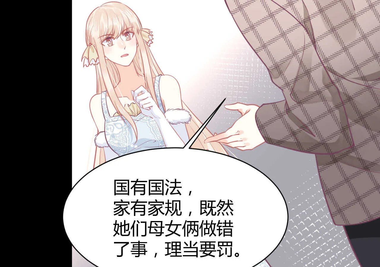 第60话 离婚吧 第37页