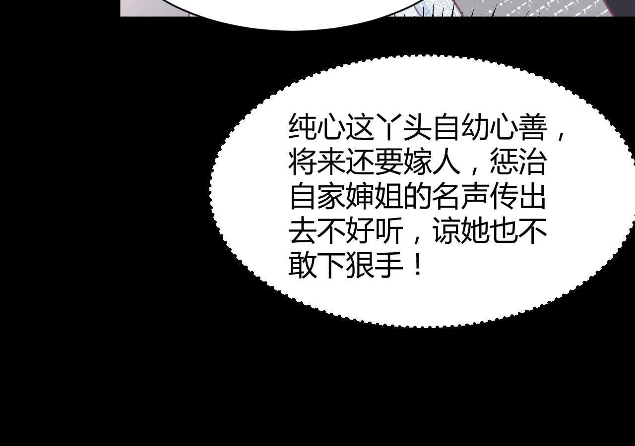 第60话 离婚吧 第38页