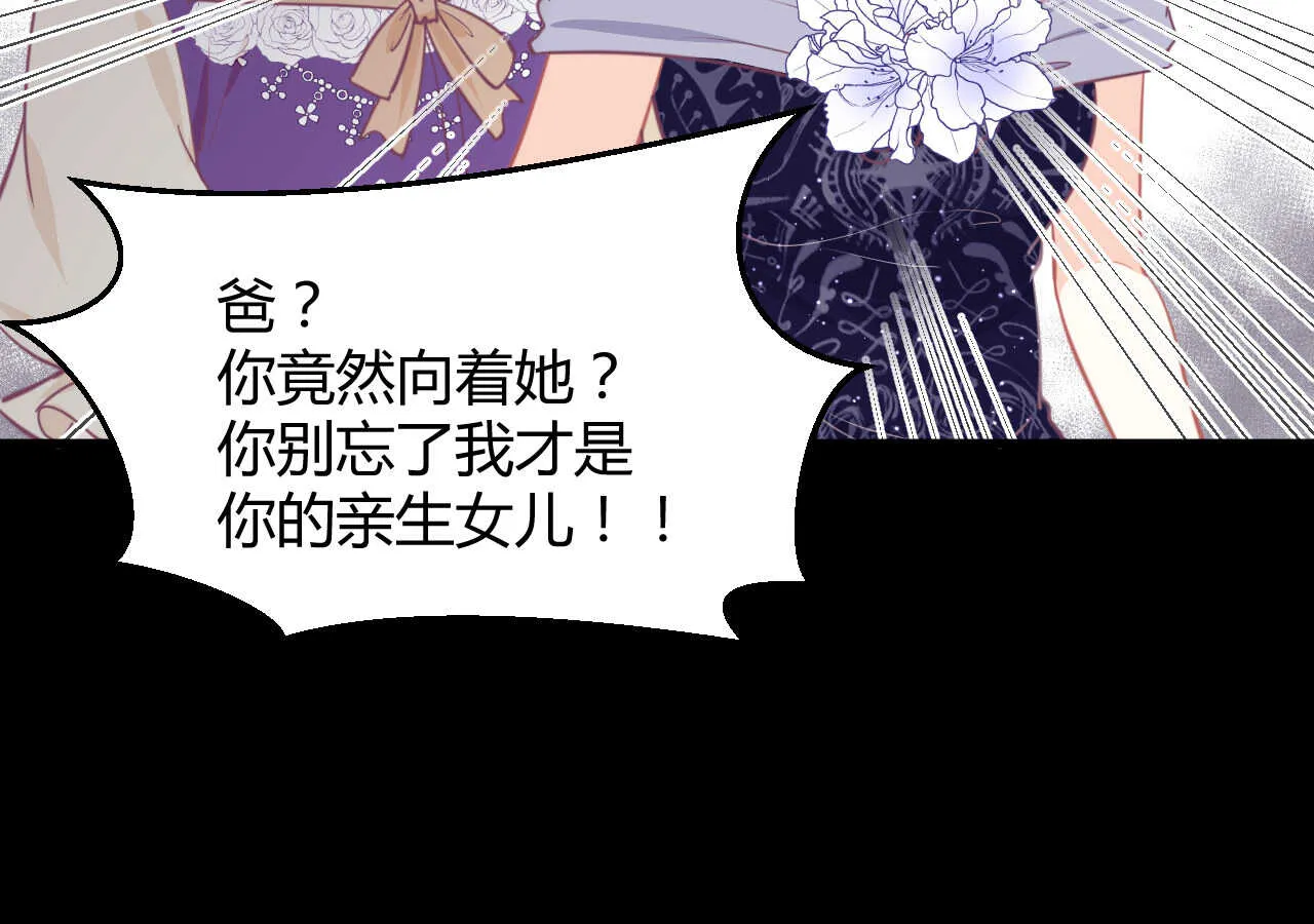 第60话 离婚吧 第40页