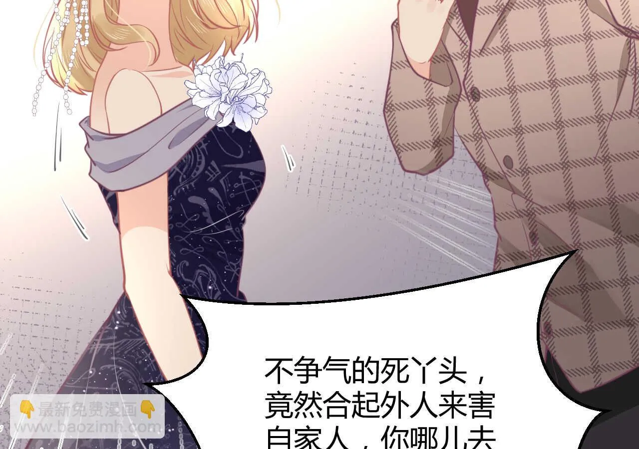第60话 离婚吧 第44页