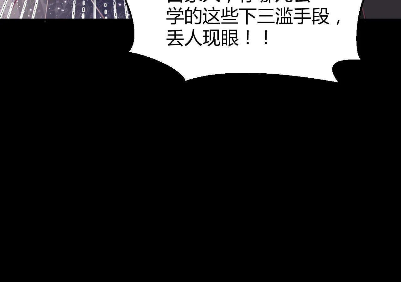 第60话 离婚吧 第45页